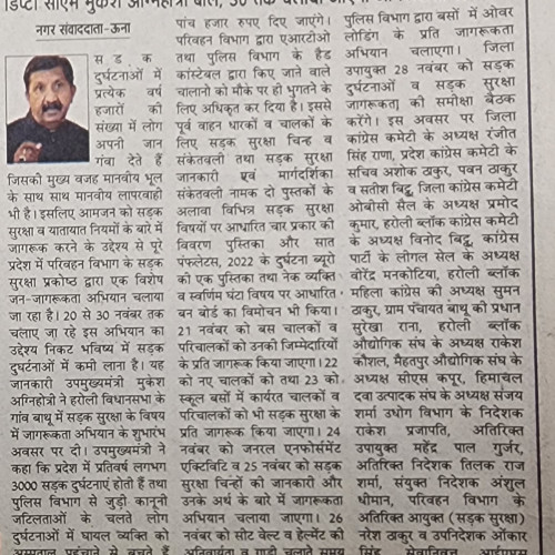 10 days special awareness campaign on road safety 20th to 30th Nov. 2023.